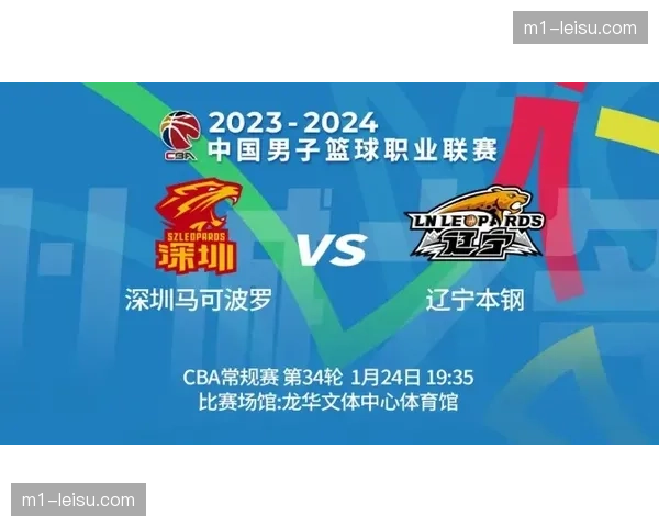 深圳迎战辽宁45次交手仅10胜 近五次交锋全部告负劣势明显